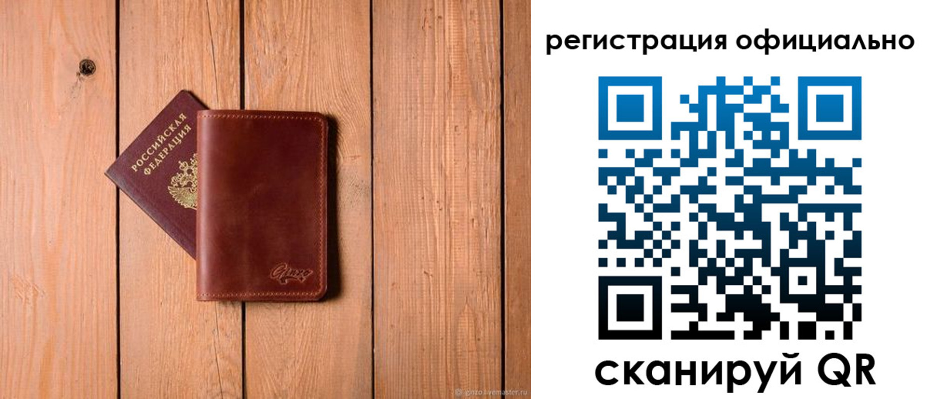 регистрация для дет. сада в Куртамыше