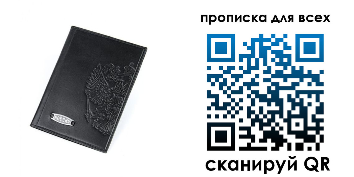 где прописаться в Куртамыше