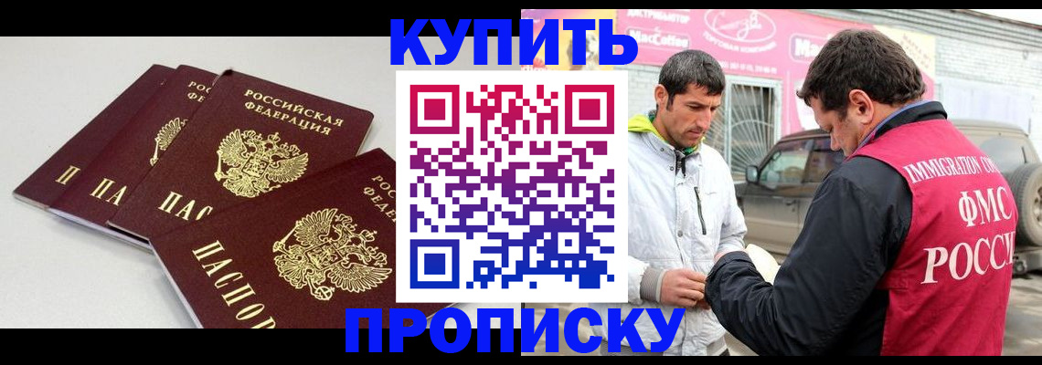 временная регистрация адрес в Куртамыше