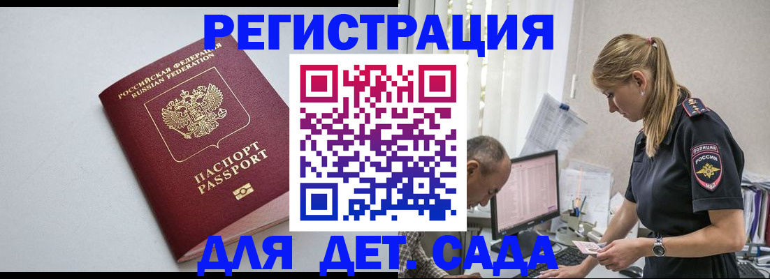 временная регистрация 2025 в Куртамыше